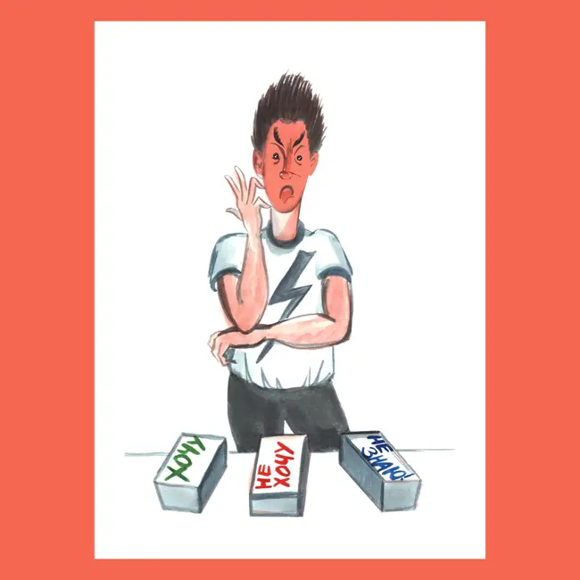 Мужчины и женская логика