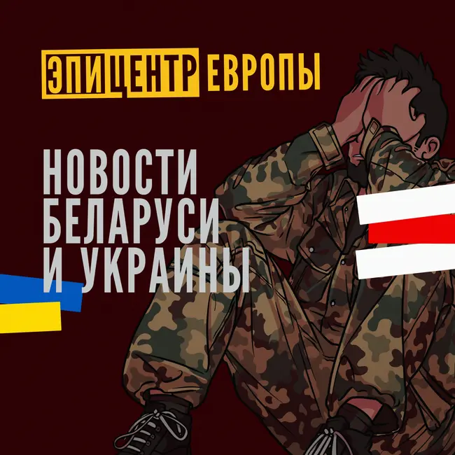 ⚡️После призыва беларусы кончают с собой в армии. История кадета в протесте