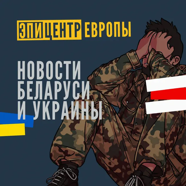 Эта оккупация! Детей в Беларуси готовят к тюрьме, превращают в солдат путинской войны