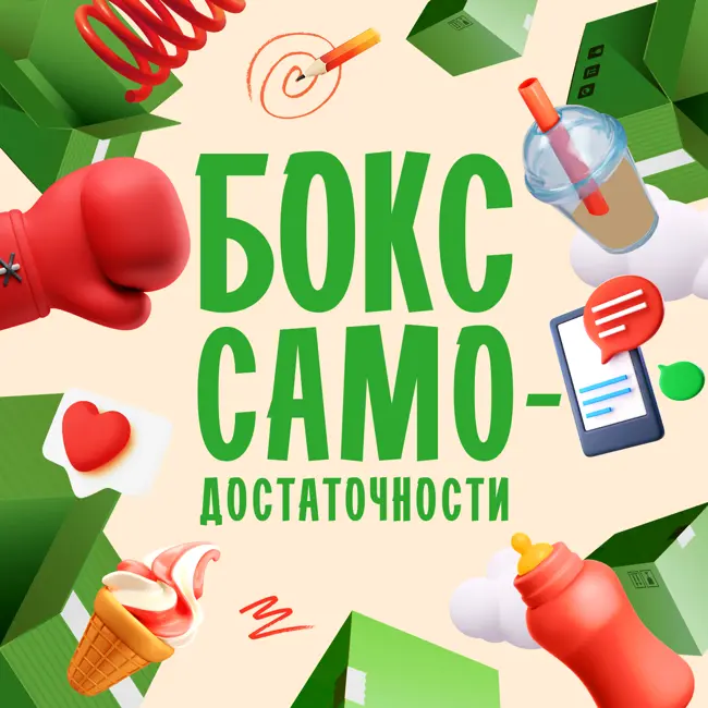 ФИНАЛ СЕЗОНА