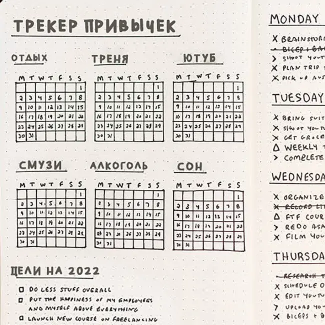 Выпуск 89 - 30 дней я жил по методу буллет-джорнал