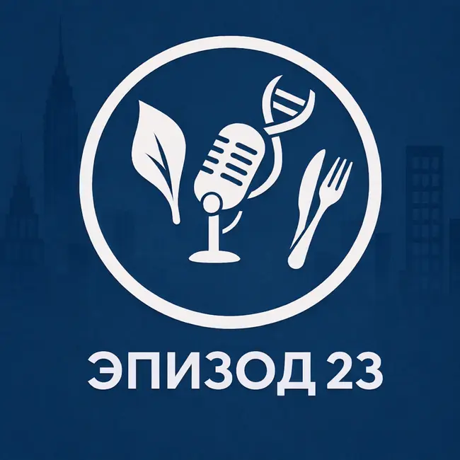 Эпизод 23. Растительное молоко vs коровье: что полезнее на самом деле?