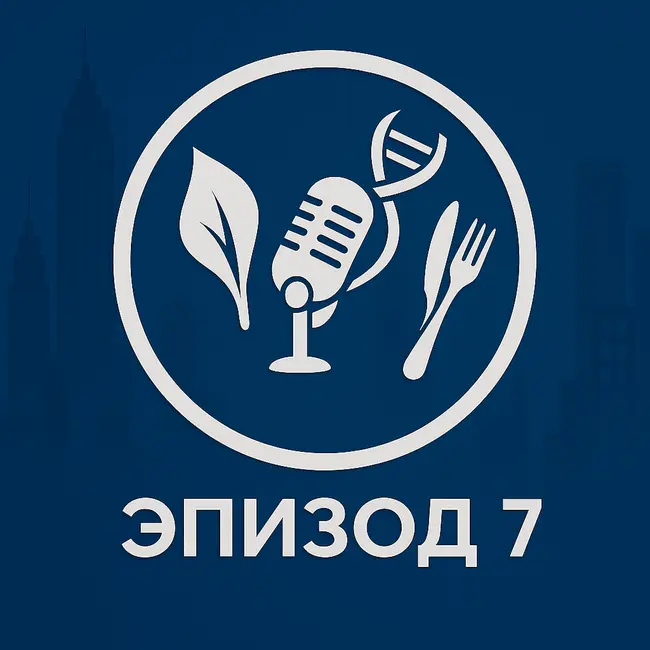 Эпизод 7. Виды сахара: в чем разница и что важнее