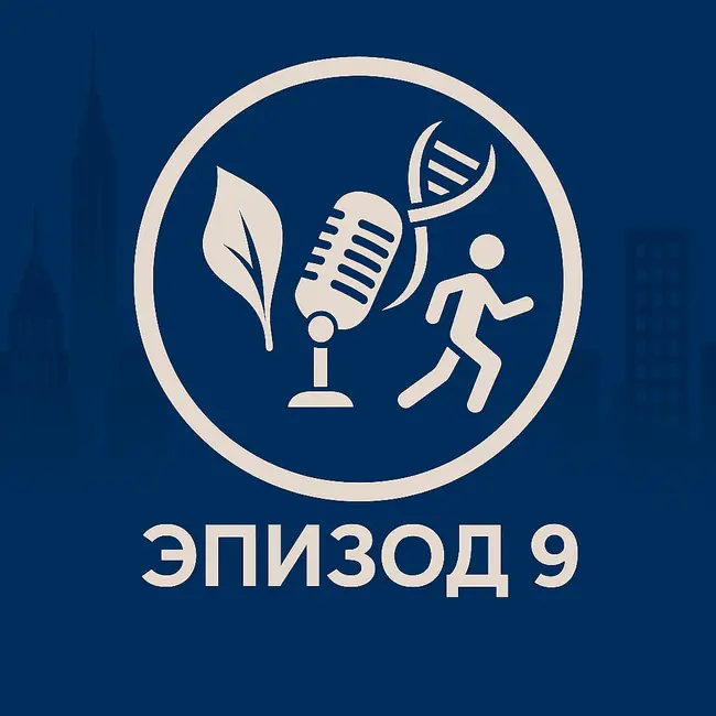 Эпизод 9. Сидение - новое курение?