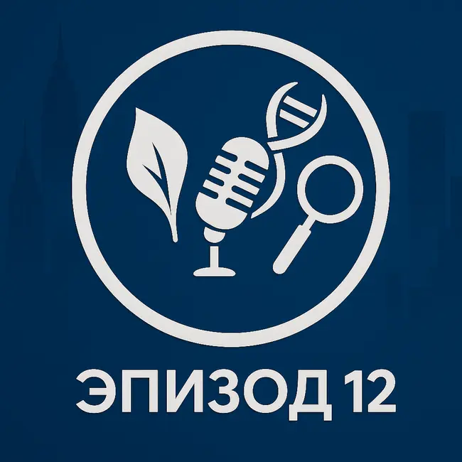 Эпизод 12. Газировка, рак и проблема изолированных исследований: почему нас обманывают медицинские новости