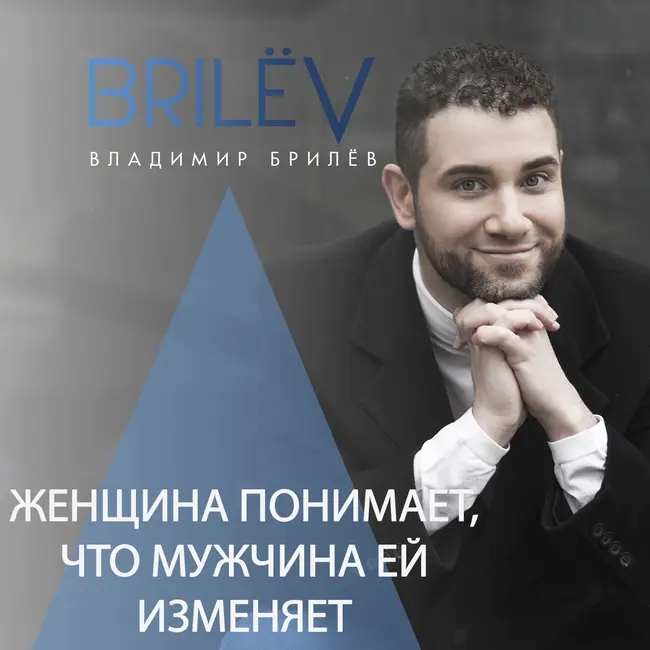 Когда женщина может понять, что мужчина изменяет?