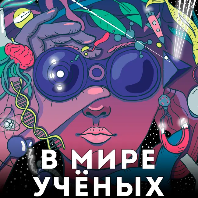 Карьера палеонтолога: как дают названия новым видам, какой динозавр самый модный и причем тут Анджелина Джоли | В мире ученых