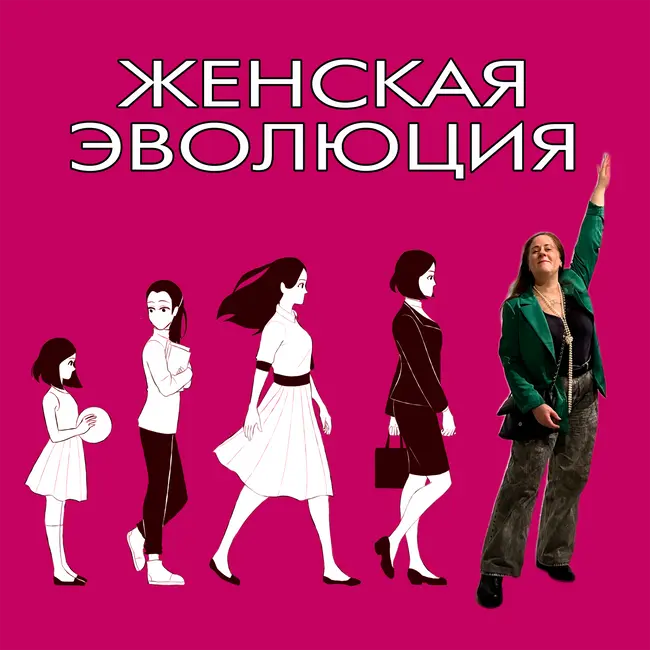 Гостевой брак: почему взрослые женщины его выбирают? Опыт Ольги Гюнтер