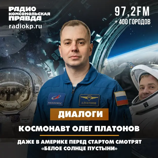 Даже в Америке перед стартом в космос смотрят «Белое солнце пустыни»