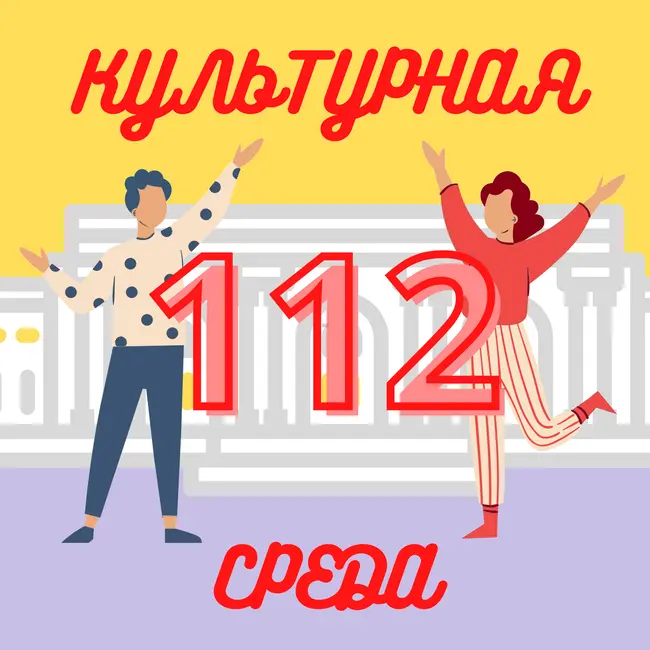#112 Валерий Акимов — о поддержке креативных индустрий и экосистеме Verklov.Дом