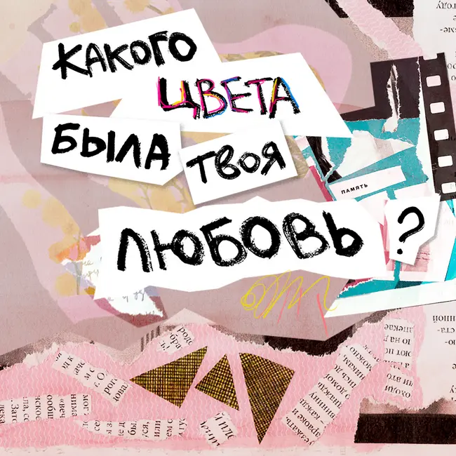 первая любовь: чёрно-зелёная