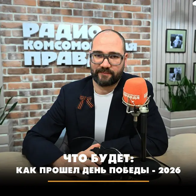 Размышления в День Победы: какая Россия нужна Западу
