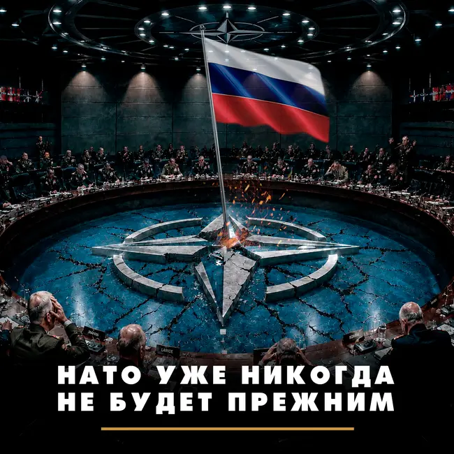 НАТО уже никогда не будет прежним