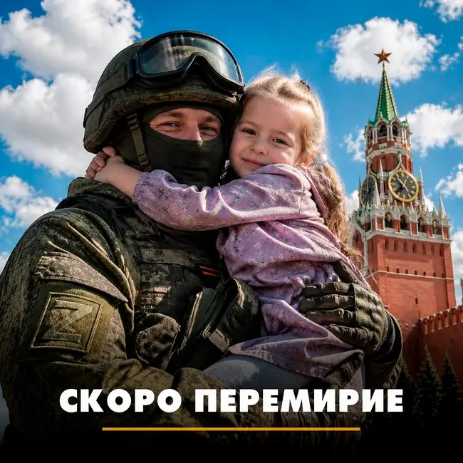 Скоро перемирие: Путин с Трампом договорились