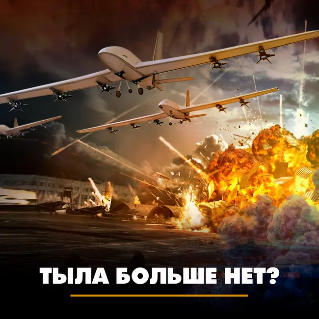 Тыла больше нет?