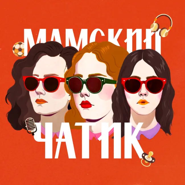 На спорт, внимание, марш!