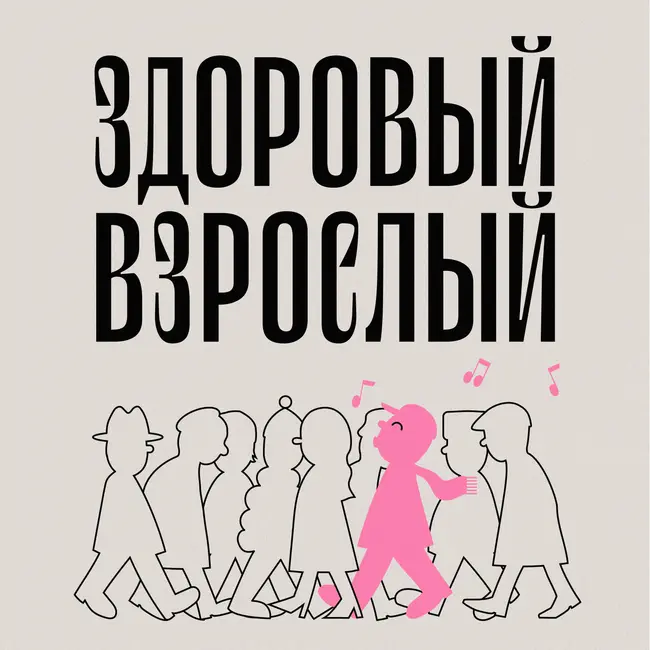 Эмоциональный интеллект
