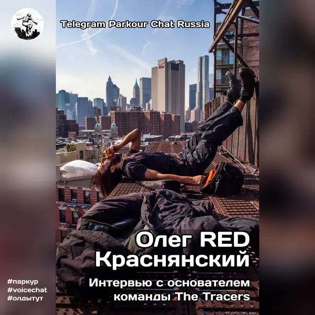Олды тут №1 - Интервью с Олегом Краснянским (Red)