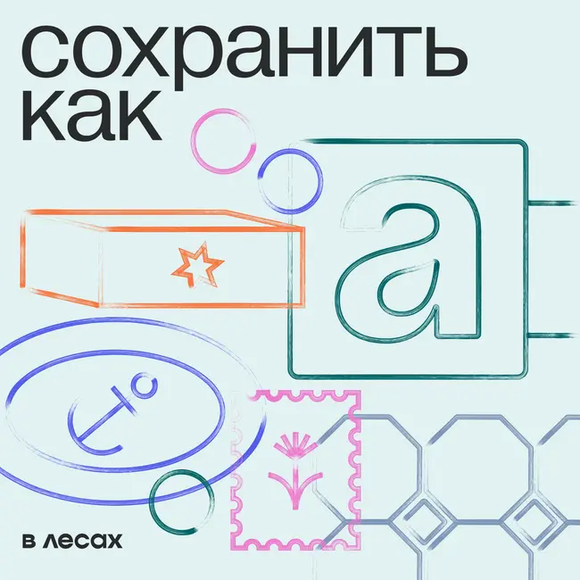 Зачем заботиться о чужих могилах? Новый сезон подкаста — о необычных хобби