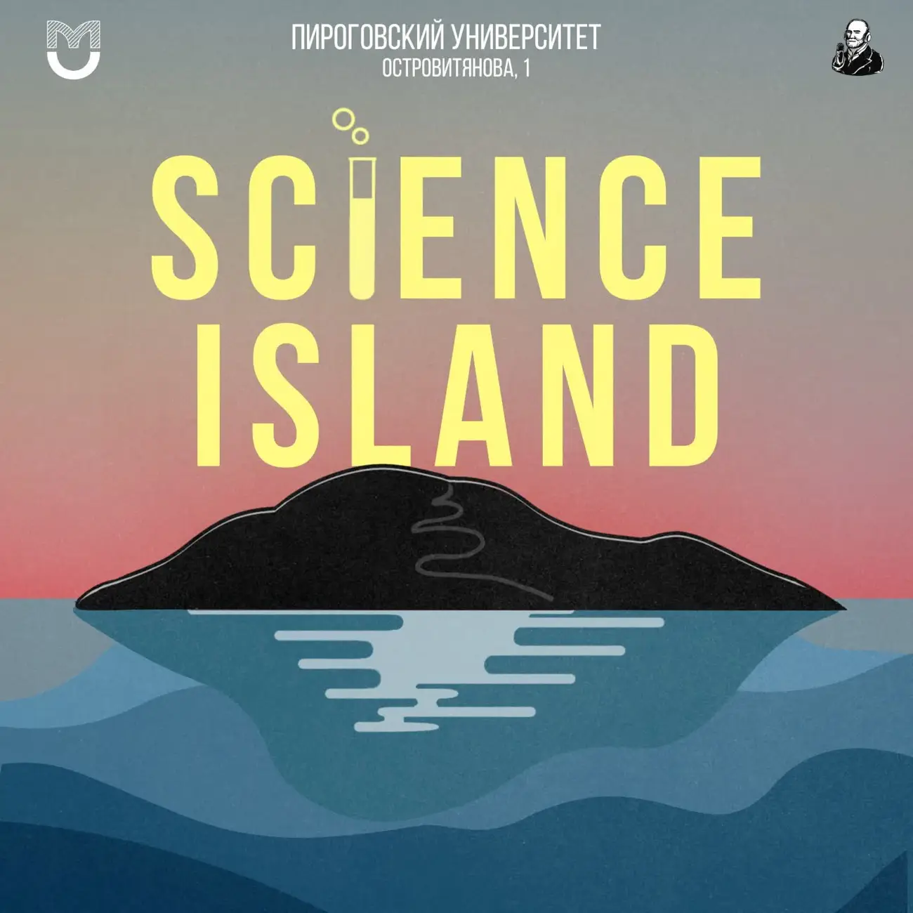 Science Island