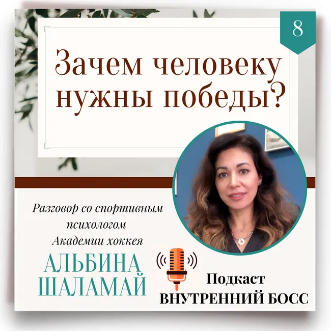 Зачем человеку побеждать? Быть лучше, быстрее, сильнее, успешнее...