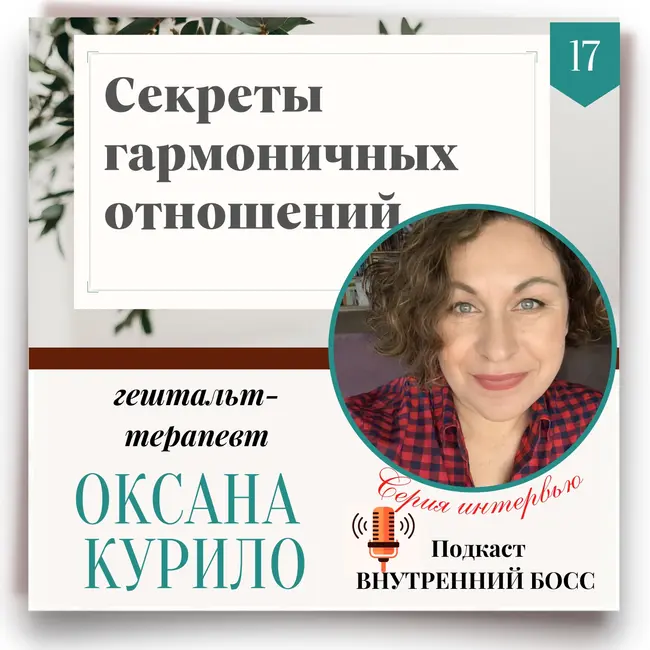Взаимоотношения в семье и Как перестать быть "бабой с яйцами"