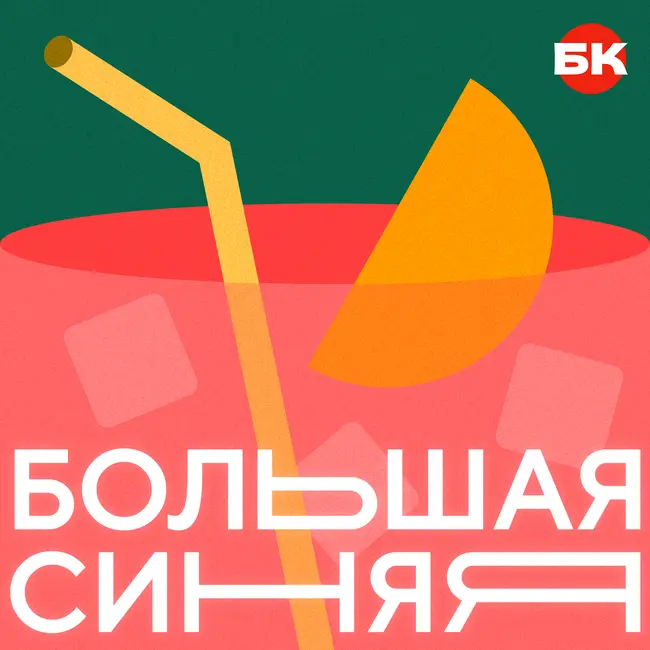 Андрей Новиков, Владимир Чигарев (МХТ «‎Ща»‎): вязка, пузочёсы и банды с текилой