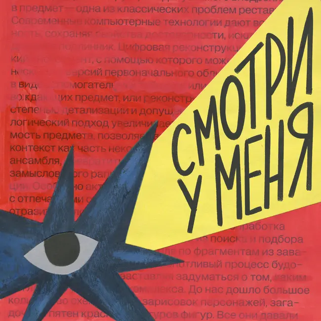 «Сны поездов» Клинта Бентли: разбираемся, что такое ВОЛЯ, вместе с кинокритиком Егором Москвитиным