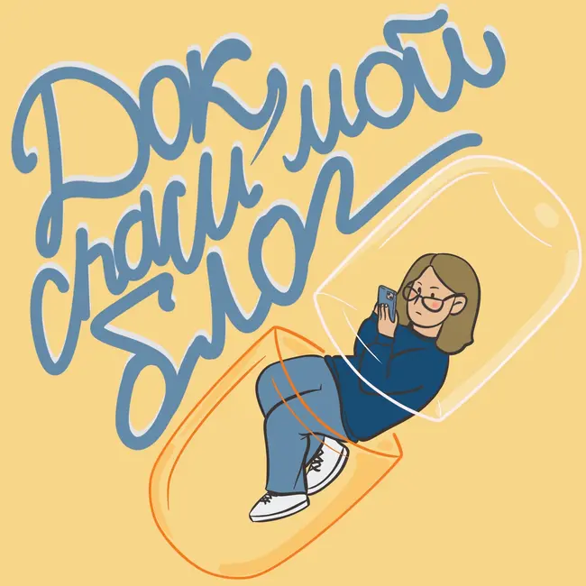 «Меня чуть не убил родственник пациента», — в гостях врач-онколог, маммолог Анна Архицкая