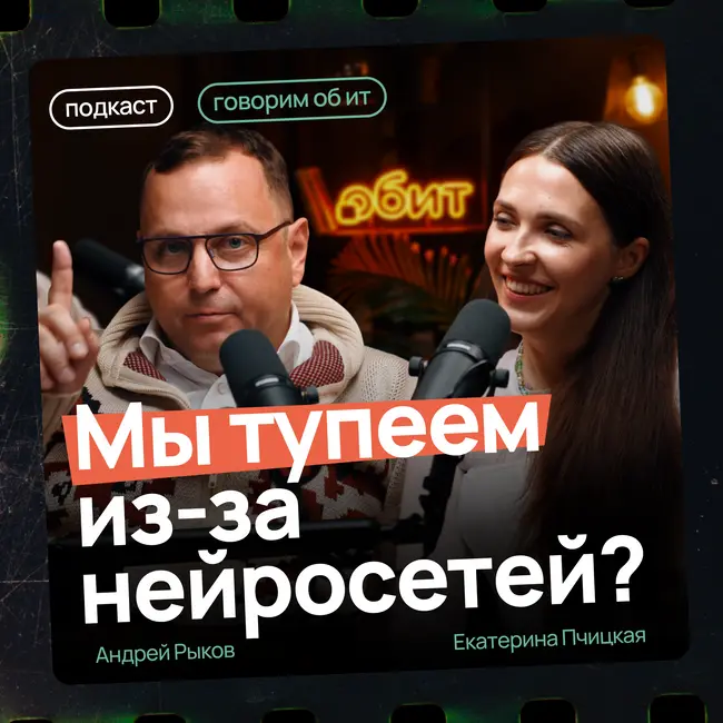 Данные – новая нефть. Интервью с нейробиологом Екатериной Пчицкой