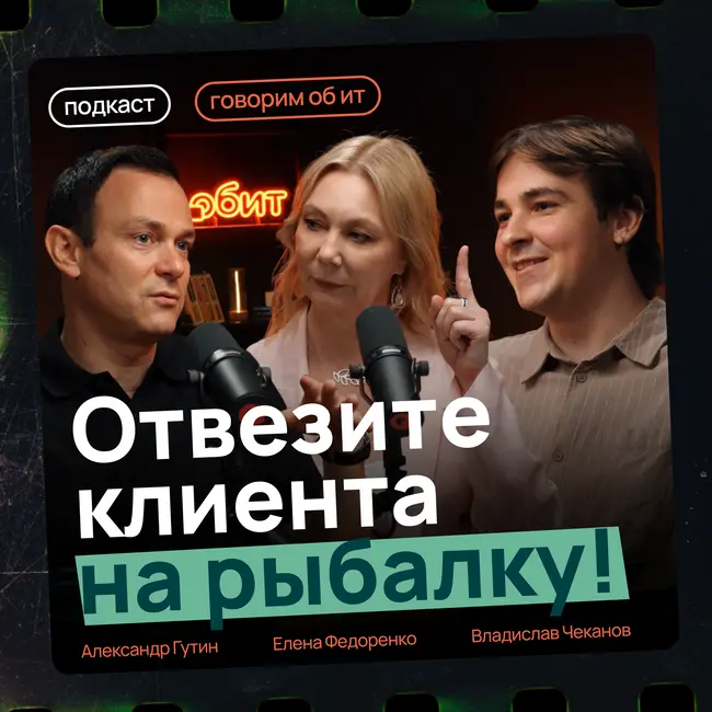 Маркетинг в ИТ: кто на самом деле продает технологии?