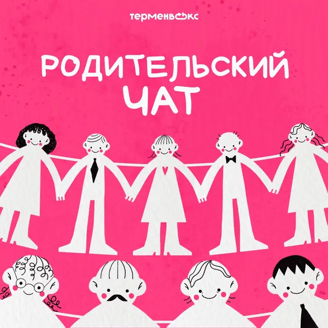 Я в дзене: чему нас учат дети