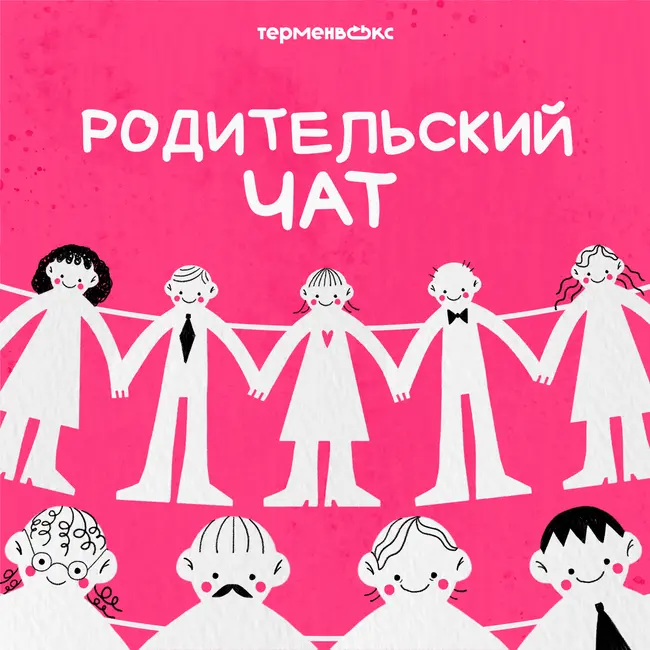 Испанский стыд: обсуждаем семейные эпик-фейлы