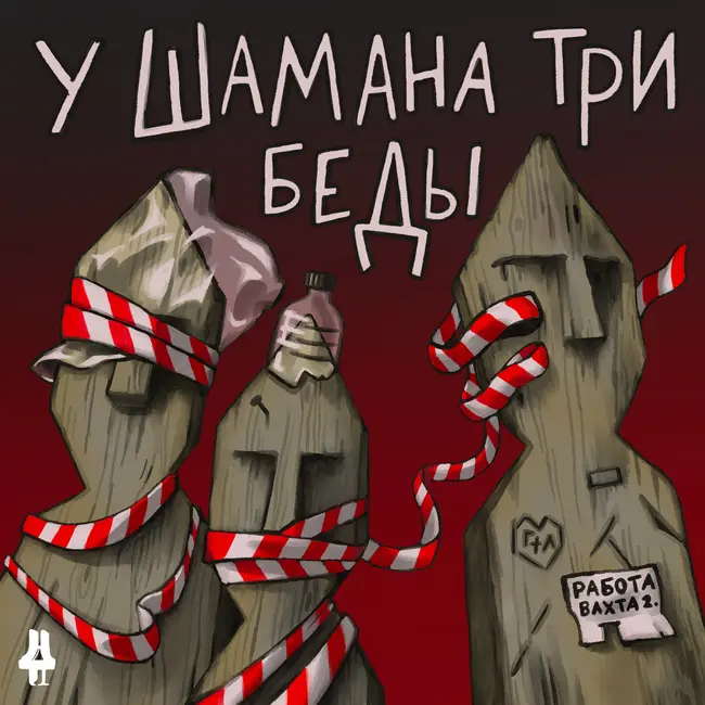 S02 E02 «Последняя воля матери»
