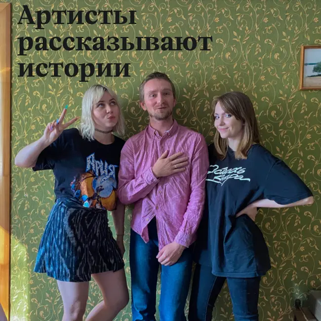 Masha Hima, нежность на бумаге и ГАФТ рассказывают истории