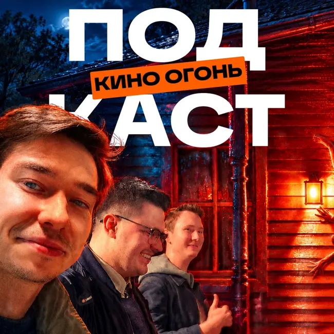 ОБИТЕЛЬ ЗЛА - СТРАШНО СМЕШНОЙ ФИЛЬМ