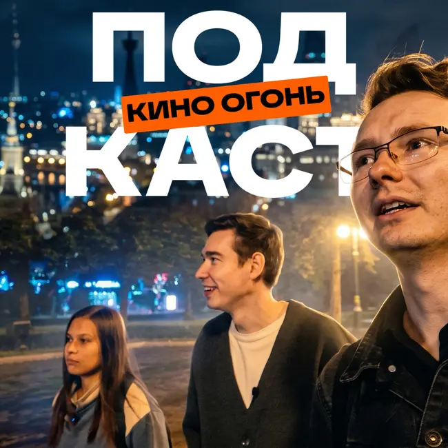 ШАГ ВПЕРЕД: ОБСУЖДАЕМ ВСЕ ФИЛЬМЫ ТАНЦЕВАЛЬНОЙ ФРАНШИЗЫ