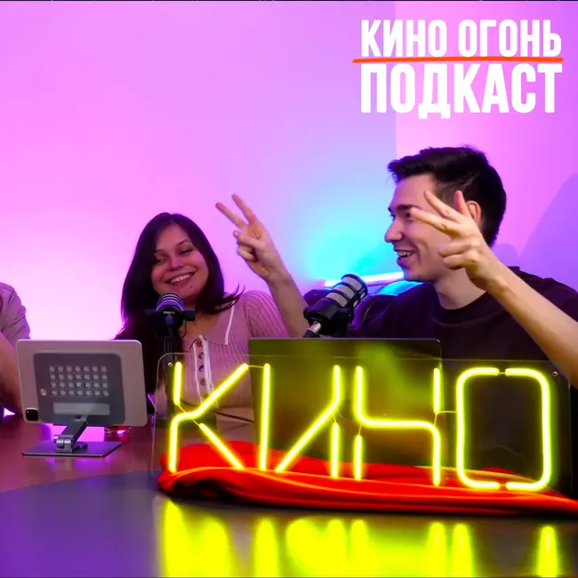 Тарантино назвал Пола Дано бездарным | Йоханссон может сыграть в новом Бэтмене | Кино Огонь Подкаст