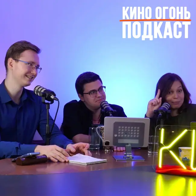 Достать ножи ставят на паузу | Трон провалился | Волан-де-Морт станет женщиной? | Видеоподкаст №3