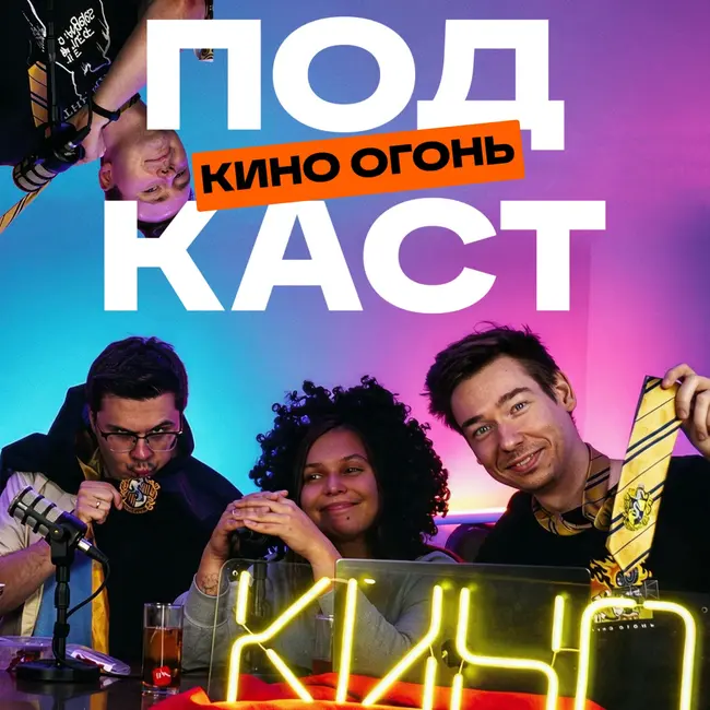 Трейлер Гарри Поттера | Новости про Бонда | Скандал Ридли Скотта и Пола Мескала | Кино Огонь Подкаст