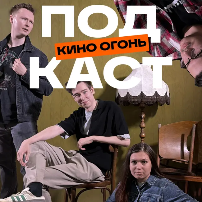 Почему Закулисье реальности от 20 летнего ютубера так хайпанул? | Подкаст На Ходу №10