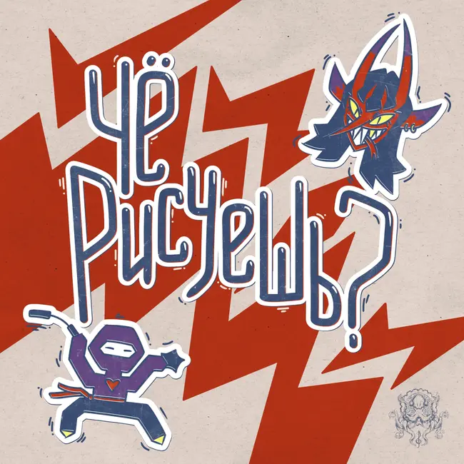 3: Артём Ляпин — от ткачества и текстиля до персональных выставок и издания книги в Швейцарии