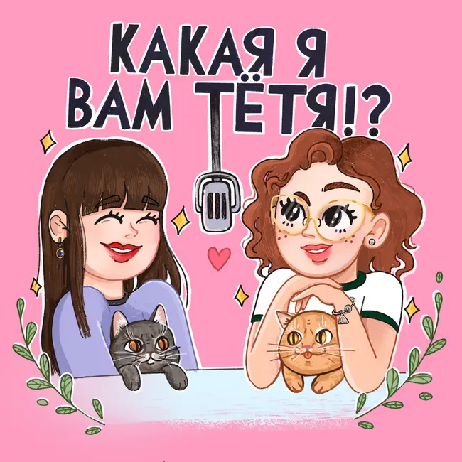 Выпуск про котиков