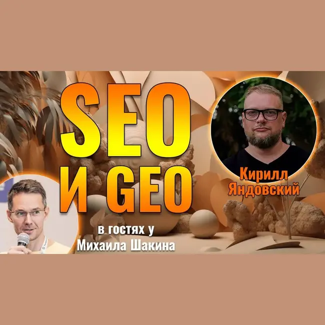 SEO и GEO-оптимизация на этапе создания сайта: как подготовить проект под Google и AI-поиск
