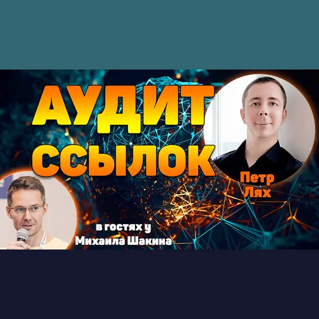 Что нужно учесть в ссылочном аудите, чтобы ссылки для вашего сайта работали?