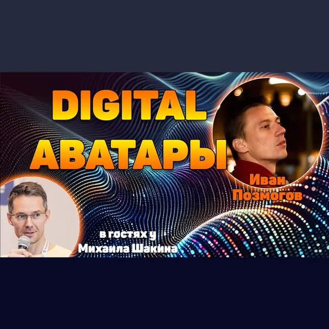 Digital аватары. SEO, контент, таргет