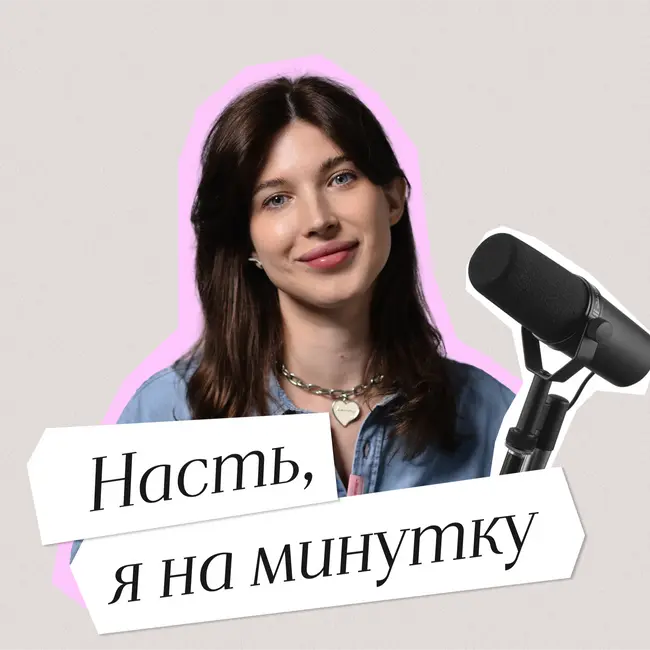 Анастасия Гасс: креативные секреты бренда re-feel