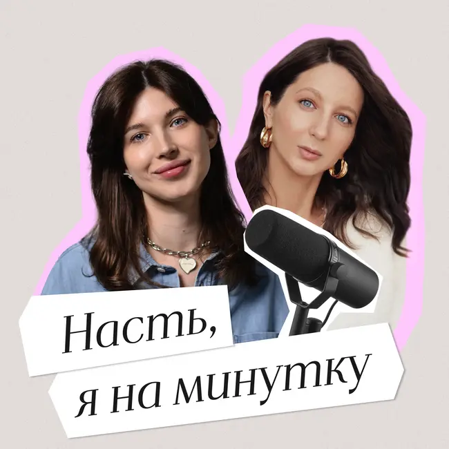 Дарья Рябчикова: про креатив и смыслы в спецпроектах