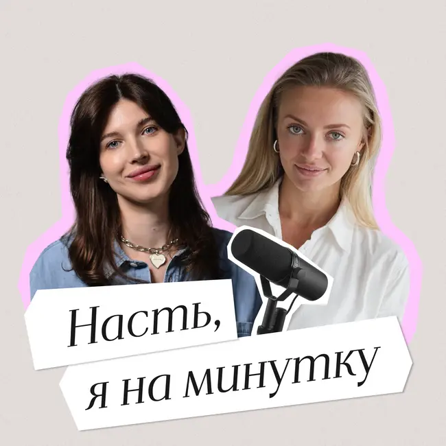 Яна Репринцева RESHAPE: неидеальный путь к международному проекту