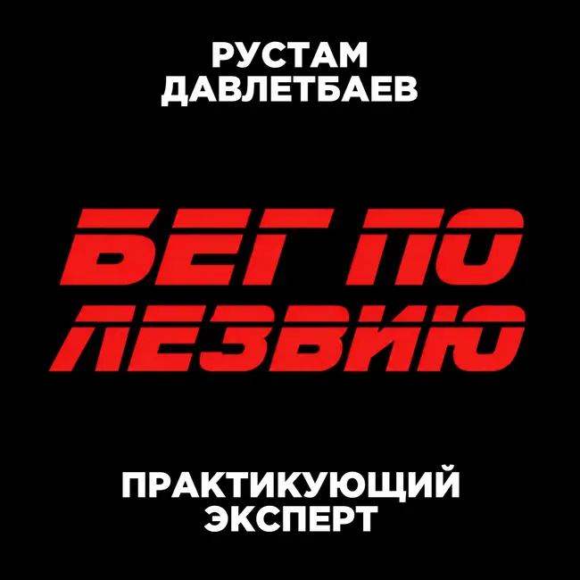 ПРЕДСКАЗЫВАТЬ ИЛИ СОЗДАВАТЬ БУДУЩЕЕ